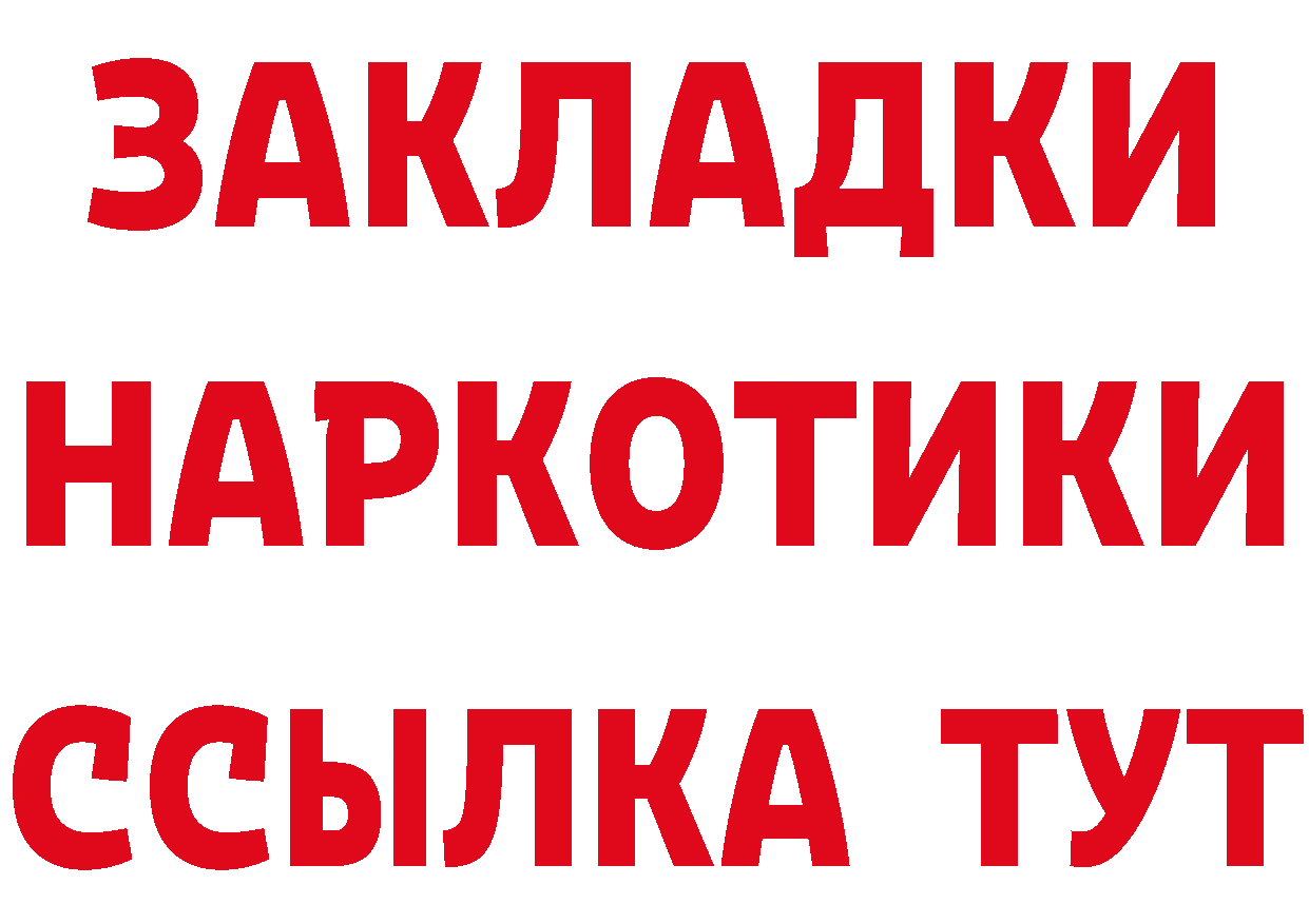 ГЕРОИН белый маркетплейс сайты даркнета мега Мариинский Посад